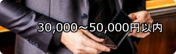 3～5万円の予算で選べる！男性へのプレゼントにおすすめの本革名刺入れ！